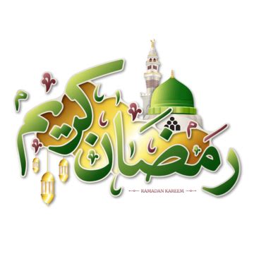 Ramadan Kareem Madina Arabic Typography Design With Roza Rasool Vector, Roza Rasool, Ramadan ...