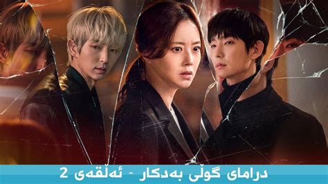 Korean Series | Kurdish Serie Kurdish Drama Kurd Drama