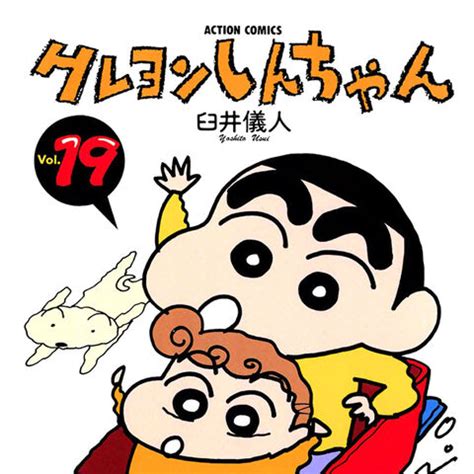 Crayon Shin-chan (manga) | Crayon Shin-chan Wiki | Fandom