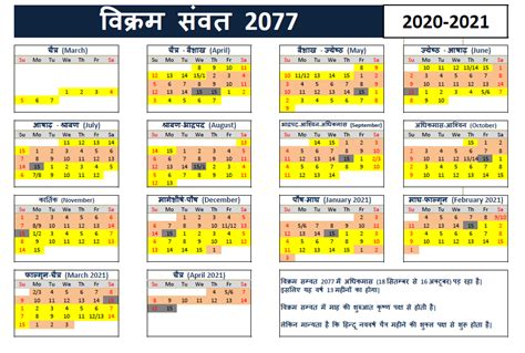 Vikram Samvat Kab Prarambh Hua Andre - 2024 Calendar Printable