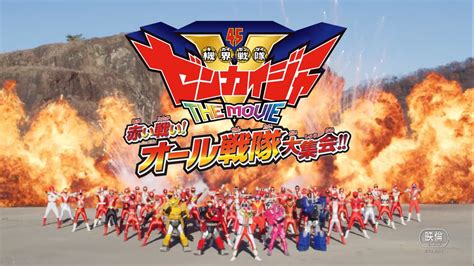 Kikai Sentai Zenkaiger The Movie The Bright Red Battle All Sentai 99775 ...