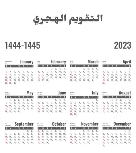 Premium Vector | Calendar 2023 hijri calendar for the year 14441445 ...