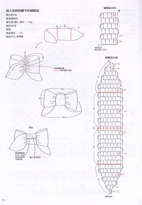 the instructions for how to make a crocheted bow tie with pictures on it