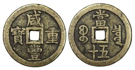 Ancient Resource: Ancient Chinese "Cash" Coins for Sale