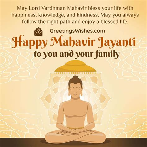 Mahavir Jayanti Wishes ( 21 April ) - Greetings Wishes