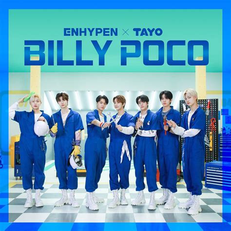 ENHYPEN BILLY POCO 歌詞＆動画(MV) - 歌詞探索【歌詞リリ】