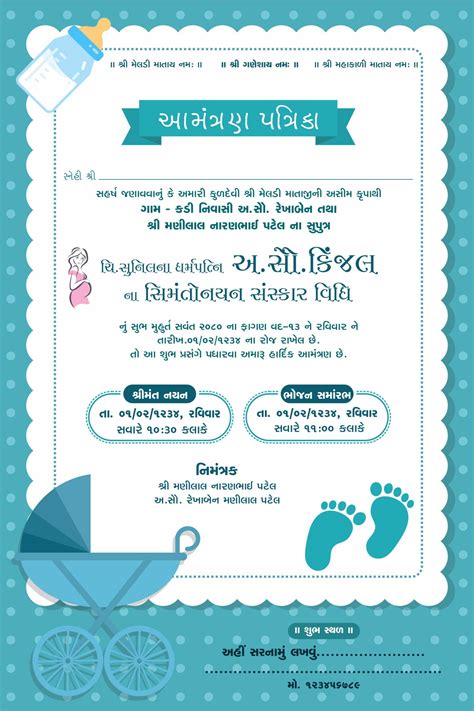 Baby Shower Invitation Card - Printworld Graphics