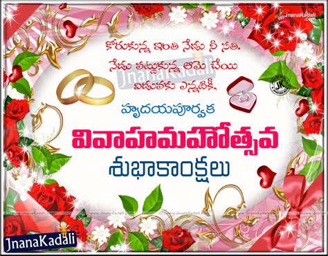 Best Telugu Marriage Anniversary Greetings Wedding Kavithalu | JNANA KADALI.COM |Telugu Quotes ...