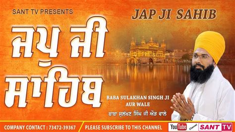 Japji Sahib Full Path - Baba Sulakhan Singh Ji Aur Wale | Sant Tv | Tv, Youtube, Wales