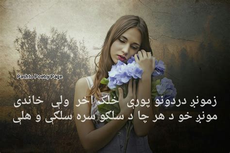 Pashto Sad Poetry for Love 2 lines Shayari Images Pic Sms