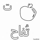 Arabic Alphabet Pages Coloring Qaf Letters Kids Colouring Learn Crafty  sketch template