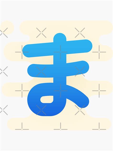 "Hiragana Chart" Sticker for Sale by StavFashion | Redbubble