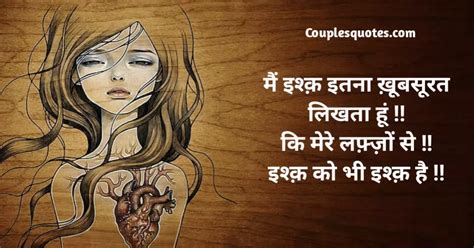 600+ Best Dil tuta shayari in Hindi | दिल टूटा हुआ शायरी-Couplesquotes » Couples Quotes