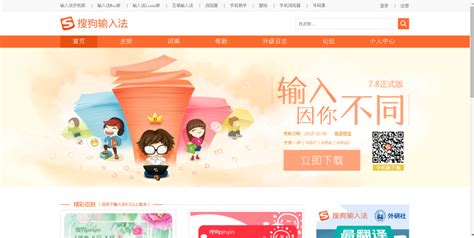 Download Sogou Pinyin Terbaru 2024 (Free Download)