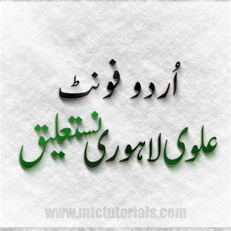 Top 30 All Time Best Urdu Fonts For Graphics Designers - MTC TUTORIALS