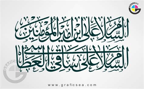 Shia Banner Arabic Lines Asalaam Alaa Calligraphy Free Download | Graficsea