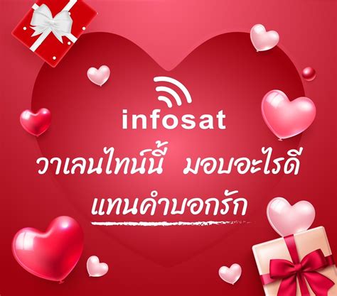 Valentine 2023 - infosat