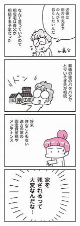 5話 実家の整理で感じた将来への不安  賃貸か持ち家か？ こだわりマイホームを手放して賃貸生活でお�も貯まりました 漫画掲載ページ sketch template