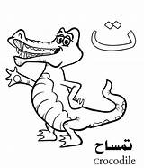Arabic Coloring Pages sketch template