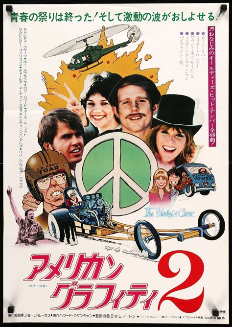 More American Graffiti (1979) Vintage Japanese B2 Movie Poster-20" x 2 ...