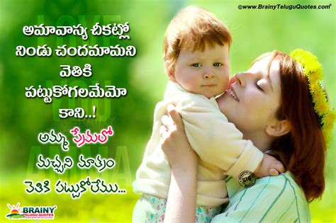 I Love You Amma Telugu Mother Quotes sms messages Garden with HD ...