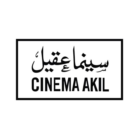 Cinema Akil | Dubai