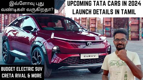 Upcoming Tata Cars In 2024 | Exclusive Details In Tamil | Launch | Interior | Features - YouTube