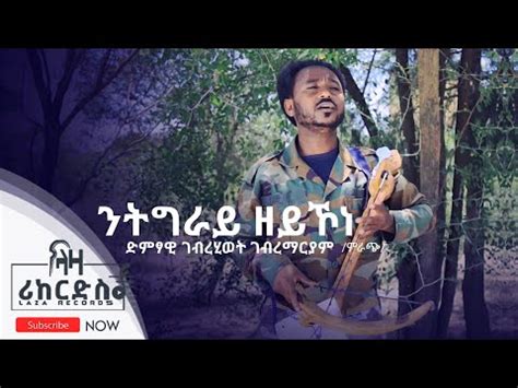 Best Tigrigna Music 2023 ♫ Top Tigrigna Songs 2023 - 2024 (Tigray Music ...