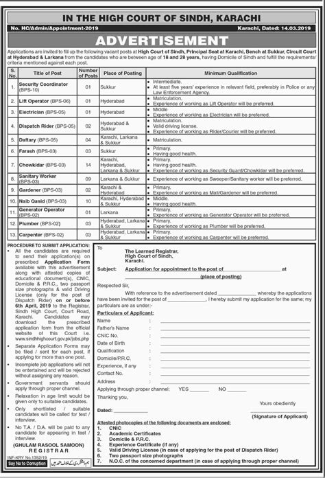 Sindh High Court Jobs 2023 Application Form Pdf - JobApplicationForms.net