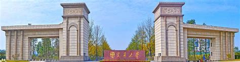 Southwest Jiaotong University