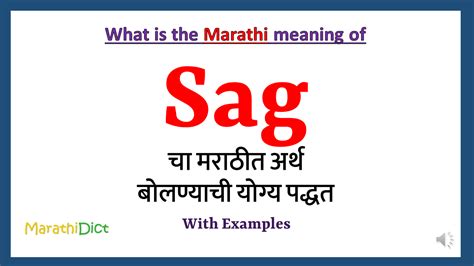 Sag Meaning in Marathi - MarathiDict