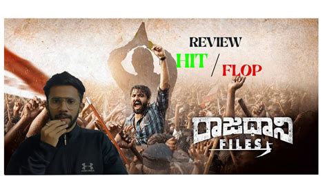 Rajadhani Files Movie Review || muraliadusumalli ||Raajadhani Files - YouTube