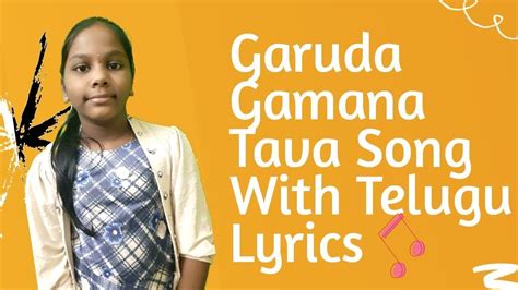 Garuda Gamana Tava Song With Telugu Lyrics (Sri Mahavishnu Stotram) ll By Lakshika Channel - YouTube