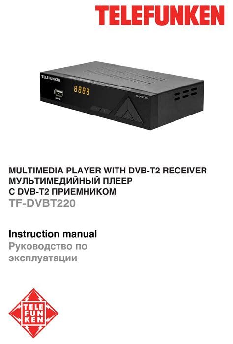 TELEFUNKEN TF-DVBT220 INSTRUCTION MANUAL Pdf Download | ManualsLib