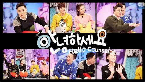 Korean Entertainment: Hello Counselor EP 209 [Eng Sub] - Park Sungjin ...