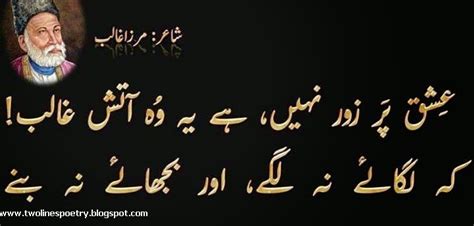 Mirza Ghalib Best Shyari,Very Nice Ghalib Poetry,Fabulous Mirza Ghalib Shayari,Mirza Ghalib ...