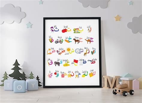 Arabic Alphabet Poster Illustrated Poster for Children Children's Room ...