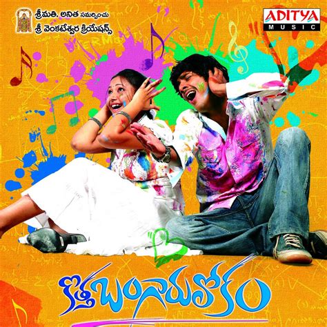 ‎Kotha Bangaru Lokam (Original Motion Picture Soundtrack) - Album by Mickey J Meyer - Apple Music