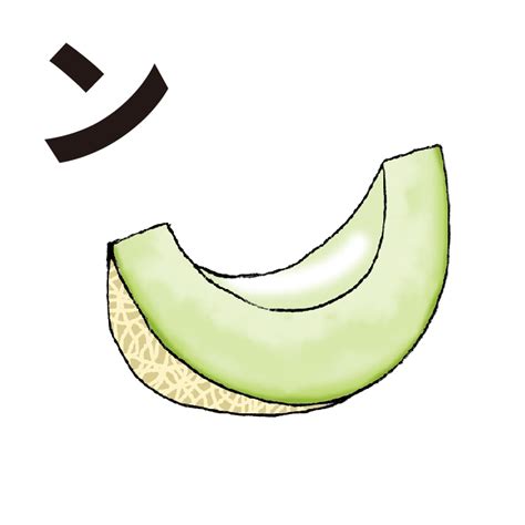 ン (n)