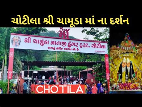 Chotila Temple Steps // Chotila Mandir Darshan - YouTube