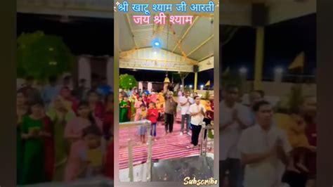 shree shyam aarti - YouTube