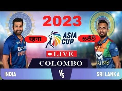 Sri Lanka VS India 2023 | Asia Cup Live | Srilanka Vs India Final Match ...