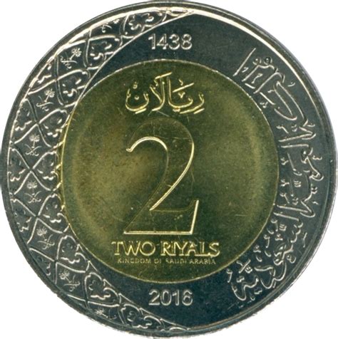 10 1 6 Coins from Kingdom of Saudi Arabia 25 Money Set: 5 50 Halalas 2 Ryals Collectible ...