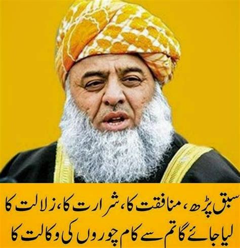 All about Funny Pictures and Funny SMS.: Molana Fazal ur Rehman urrf ...