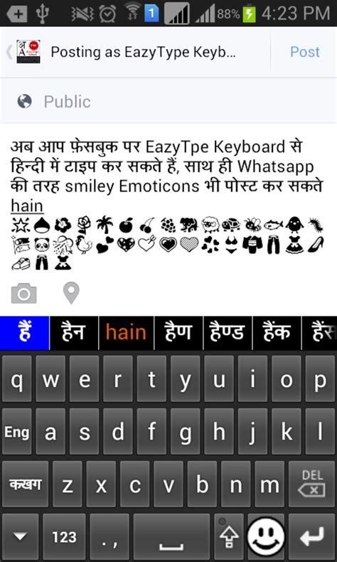 EazyType Nepali Keyboard Emoji & Stickers Gifs APK for Android - Download