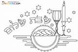 Shabbat Coloring Pages sketch template