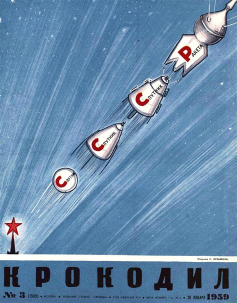 Sputnik Sputnik Sputnik Rocket | A Visual Guide to the Cold War
