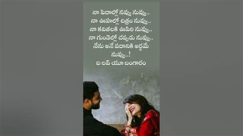 Telugu shorts - YouTube