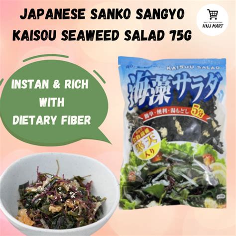 JAPAN SANKO SANGYO KAISOU SEAWEED SALAD 75G Wakame Salad Japanese ...