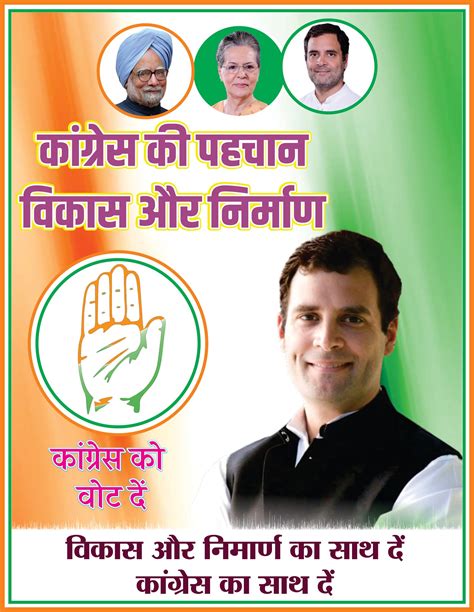 Election Poster Designing and printinig I Congress Poster Design I ...